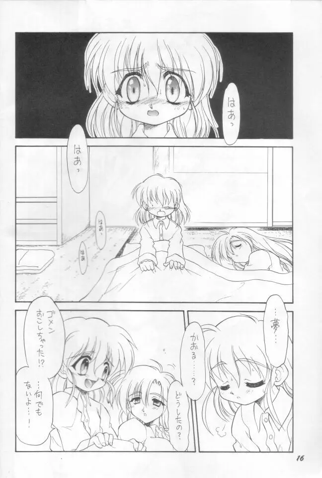 やっぱりおやつはかある Page.15