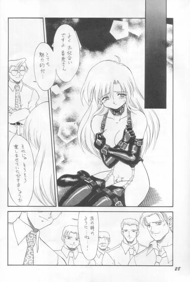 やっぱりおやつはかある Page.27