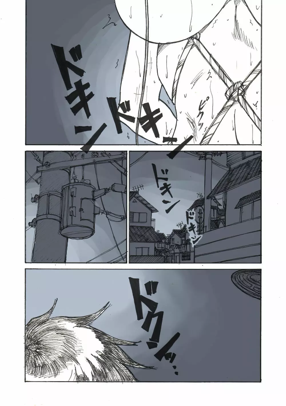 露出姫の必然的窮地(後) Page.10