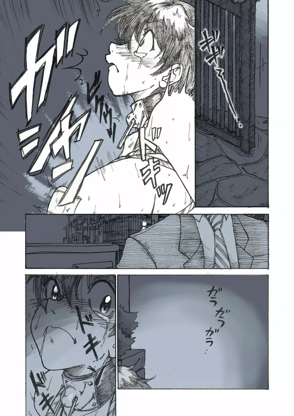 露出姫の必然的窮地(後) Page.9
