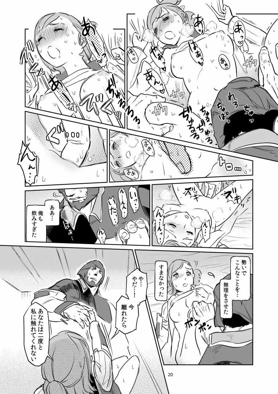 満 月 Page.20