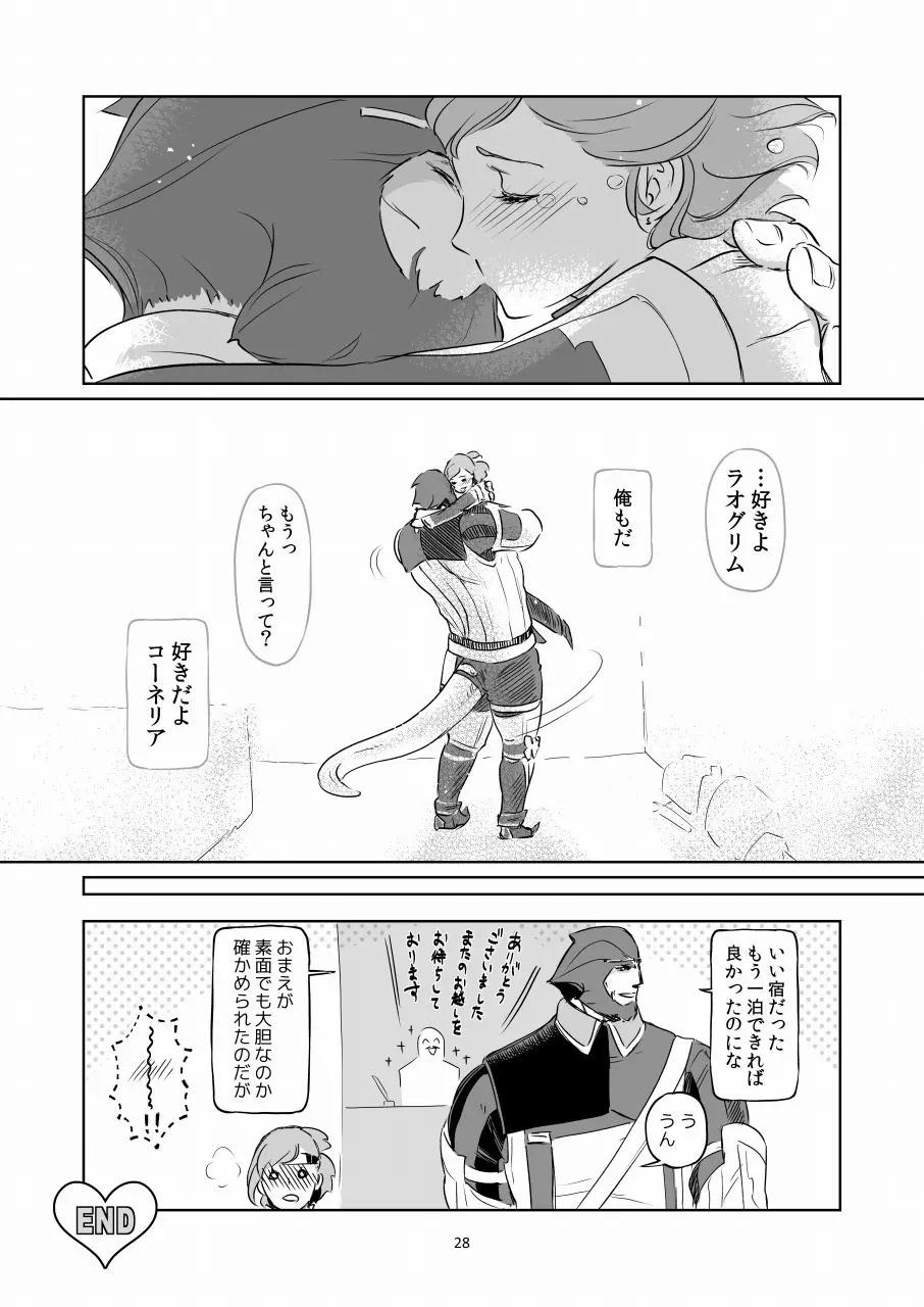 満 月 Page.28