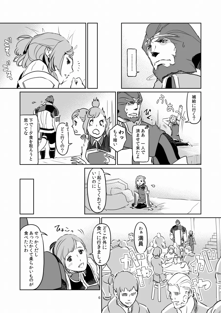 満 月 Page.6