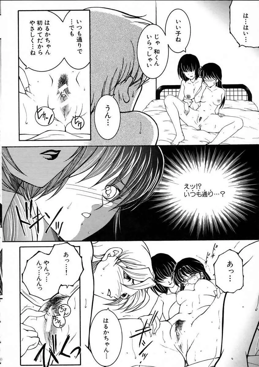 彩色絢美 Page.107