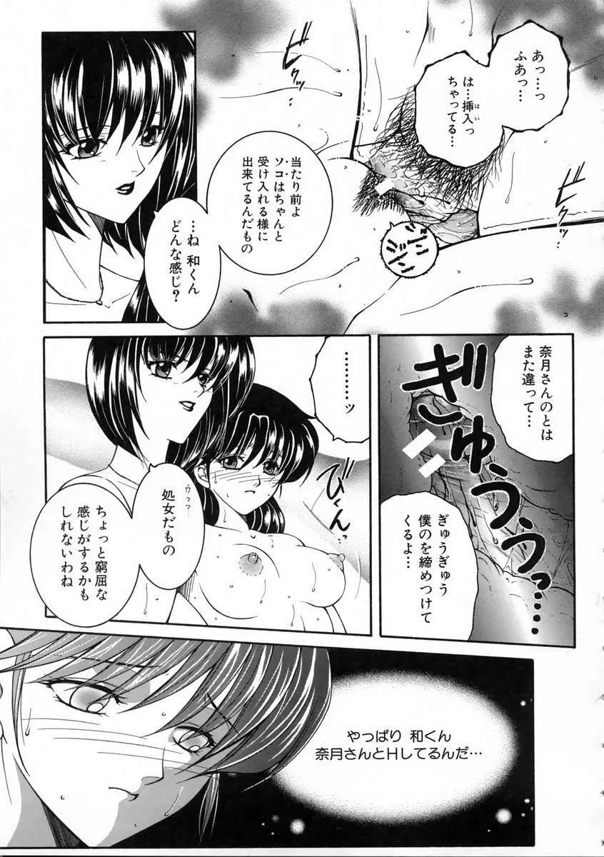 彩色絢美 Page.114