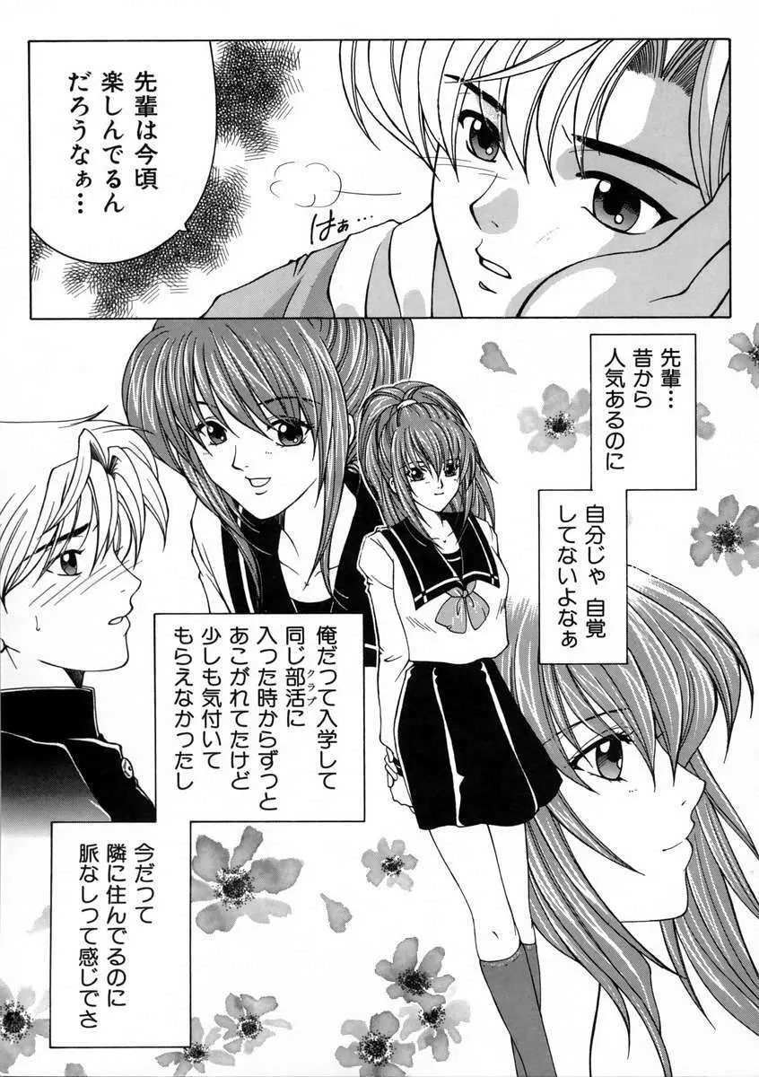 彩色絢美 Page.13