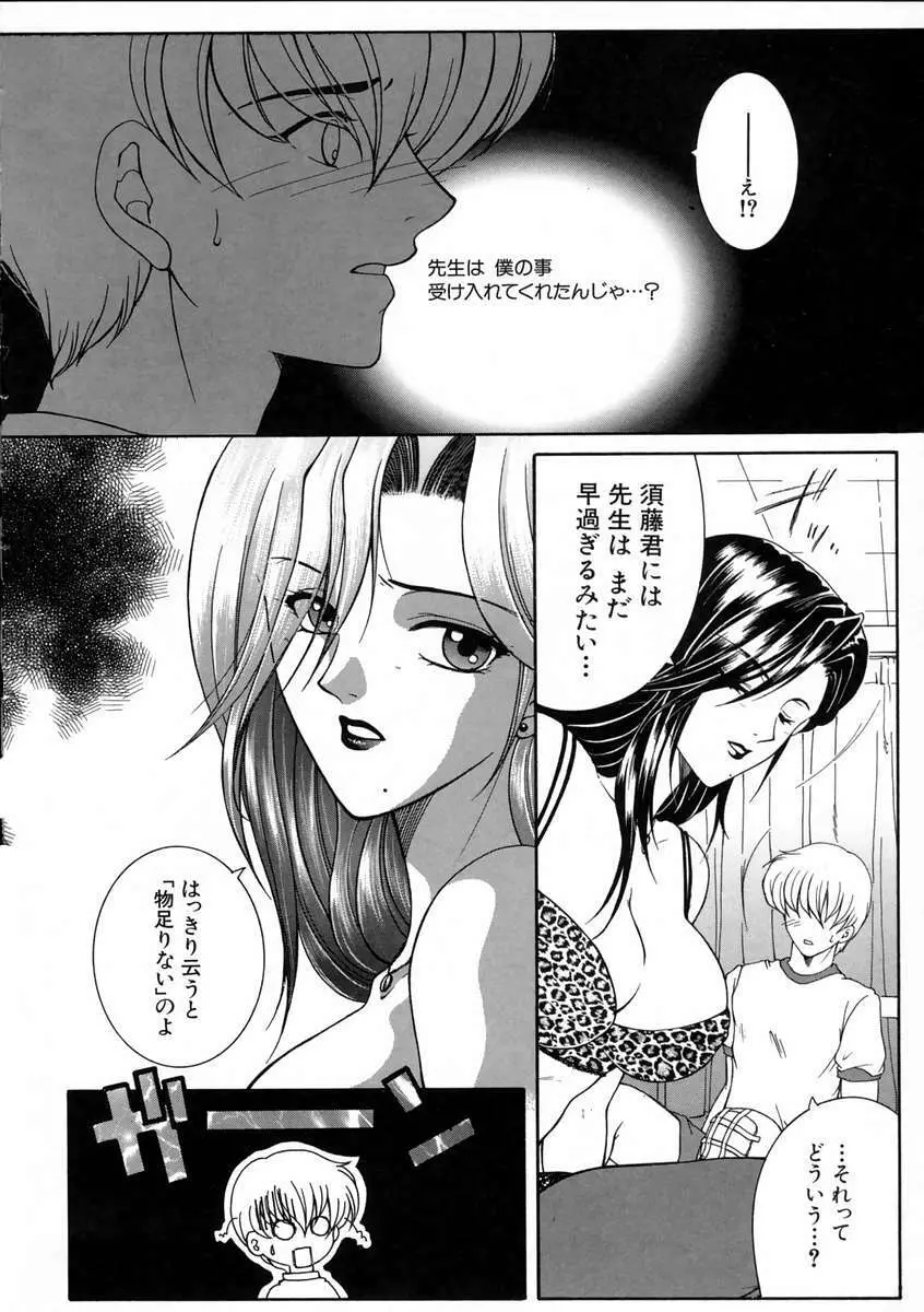 彩色絢美 Page.198