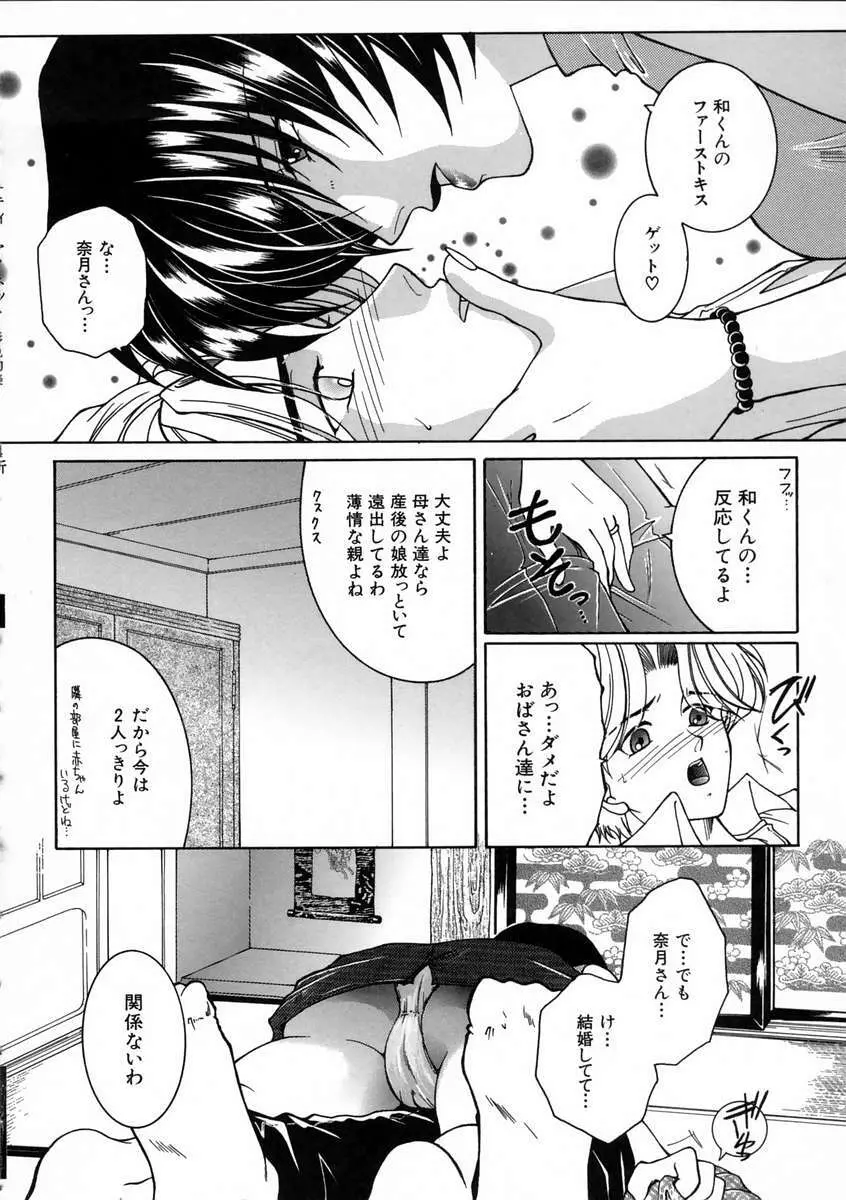 彩色絢美 Page.71