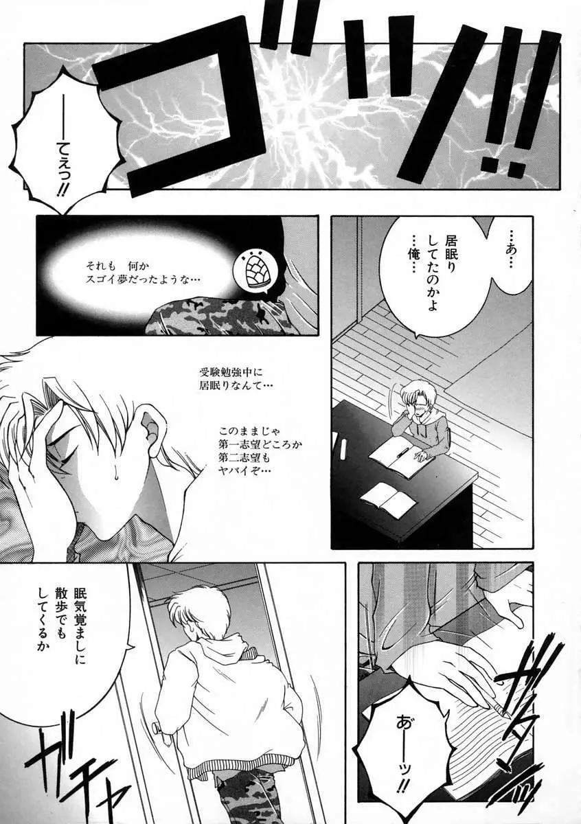 彩色絢美 Page.9