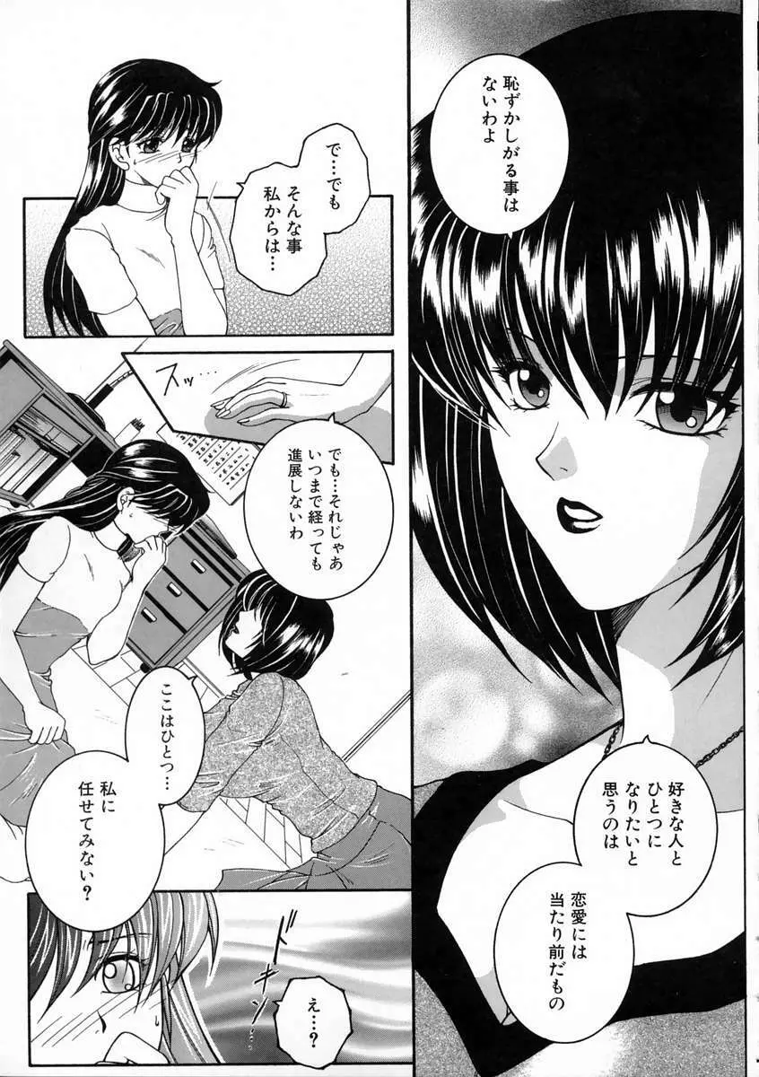 彩色絢美 Page.94