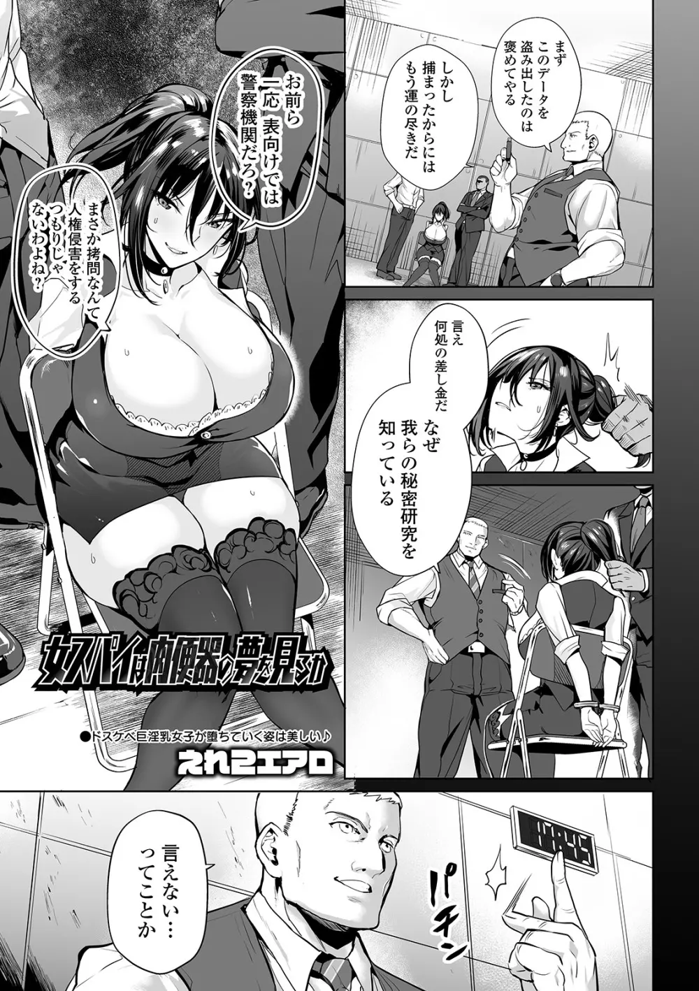 COMIC オルガ vol.05 Page.27