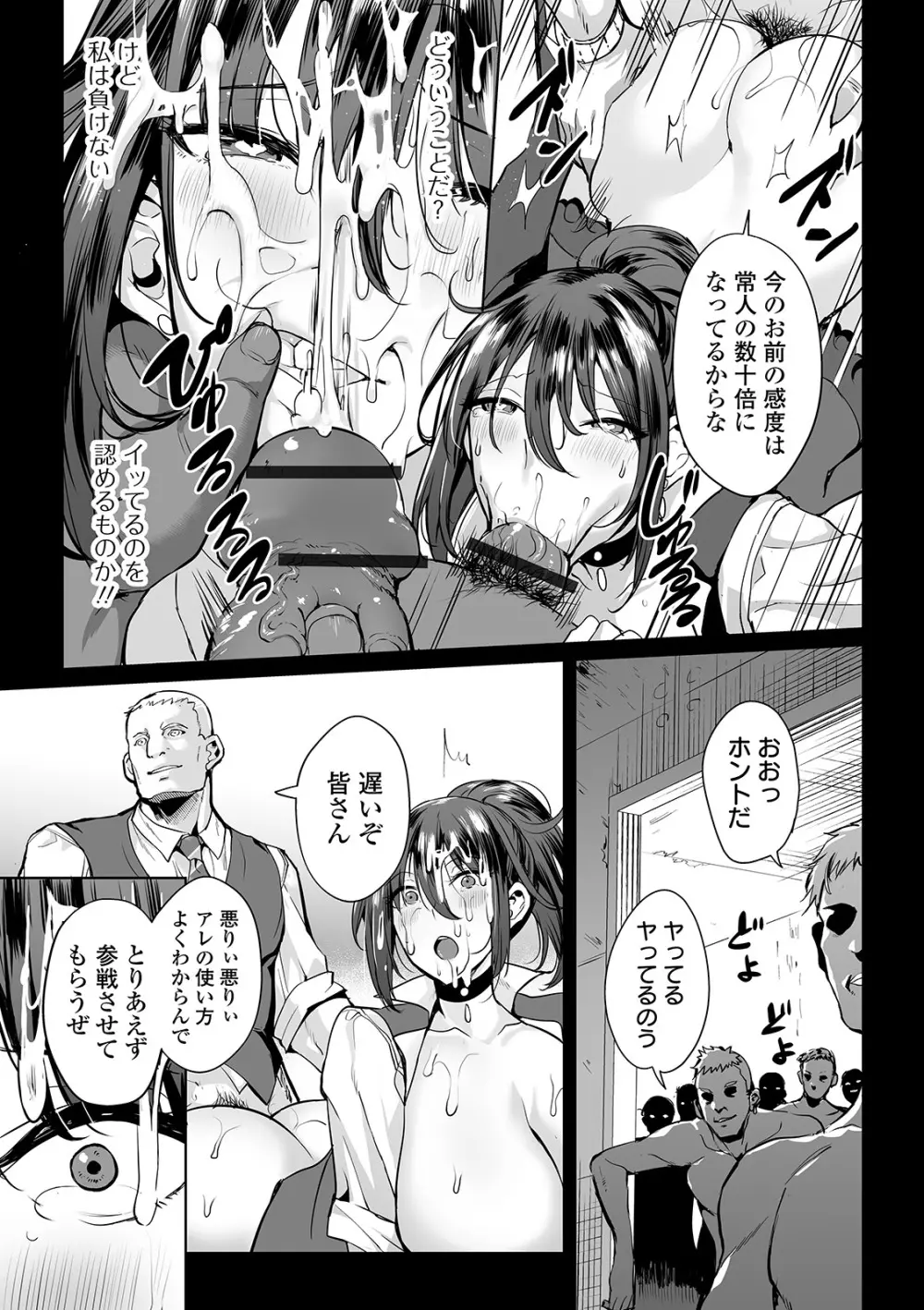 COMIC オルガ vol.05 Page.33