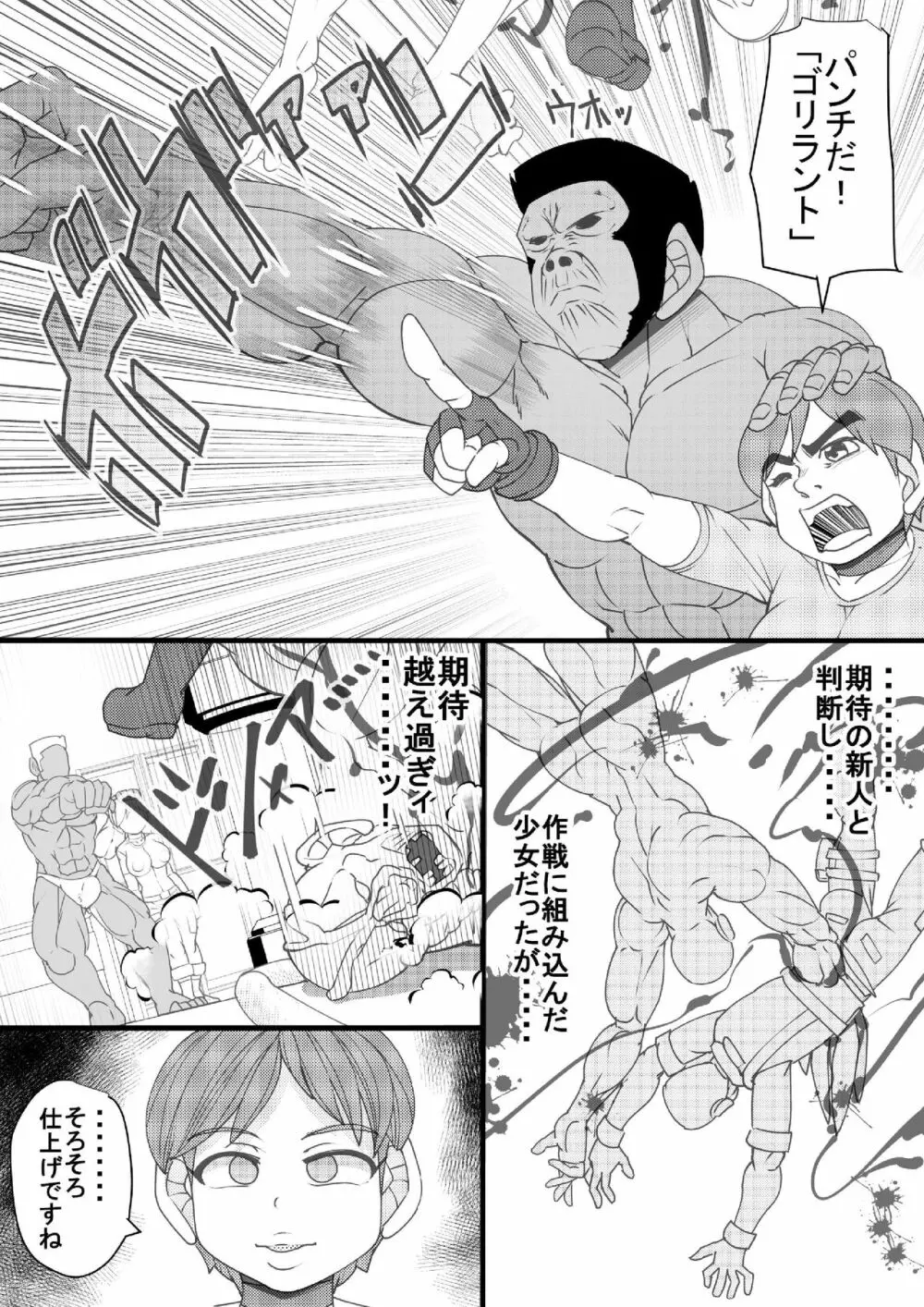 生殖災害 Page.14