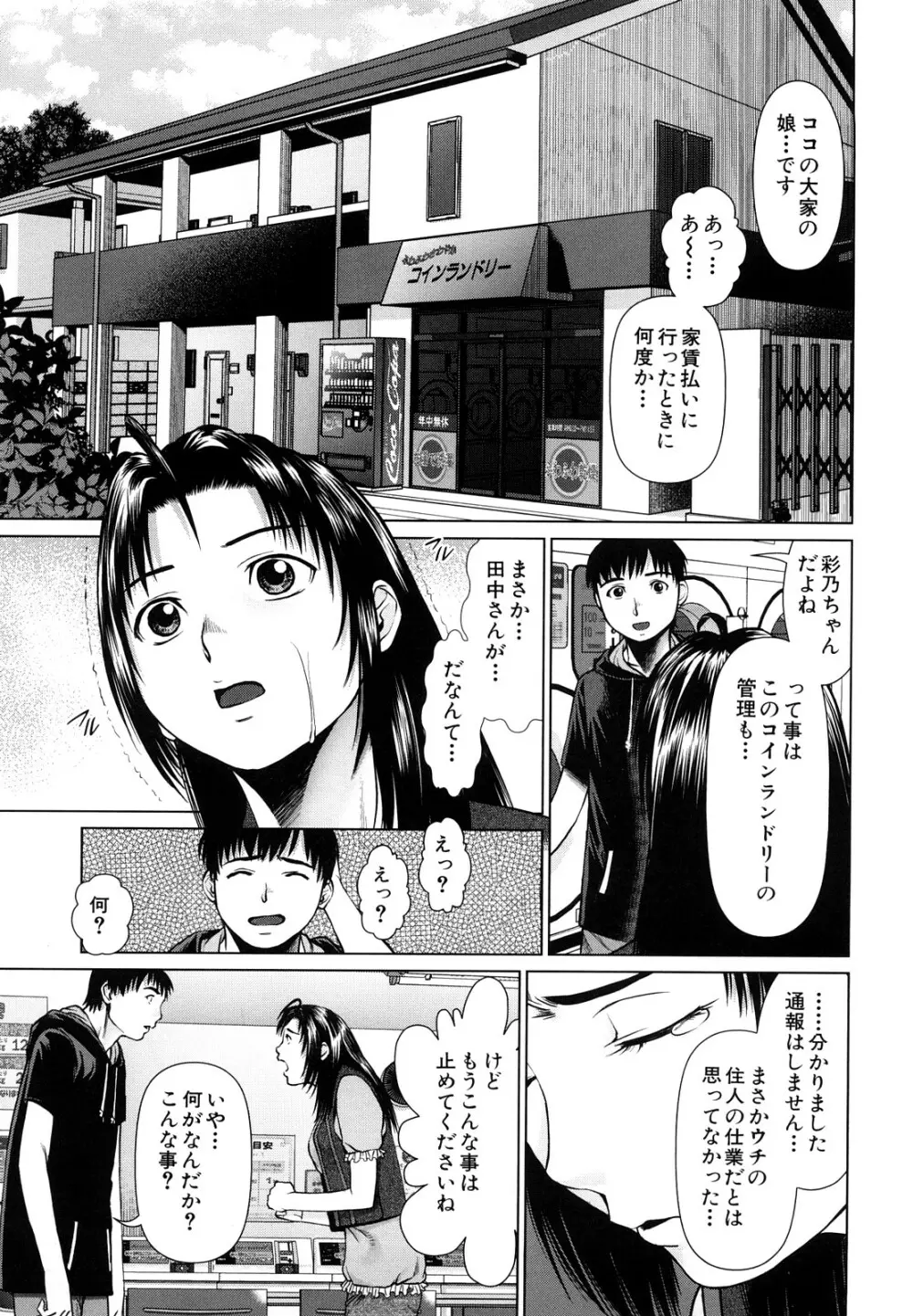 ほっとすぽっと Page.10