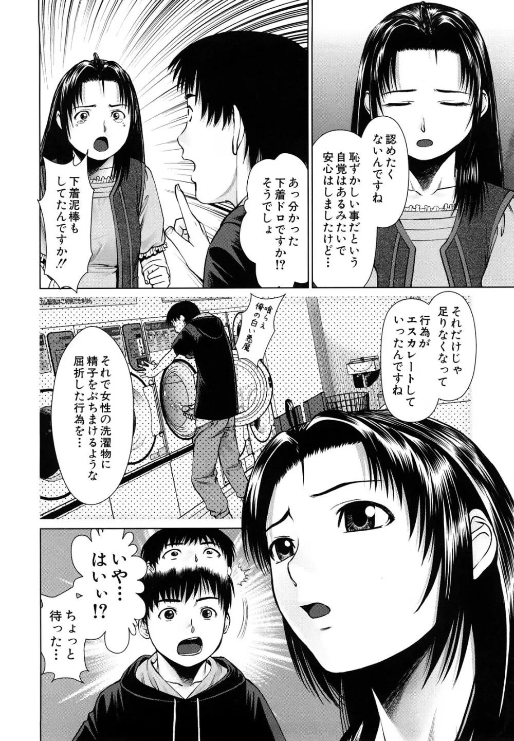 ほっとすぽっと Page.11