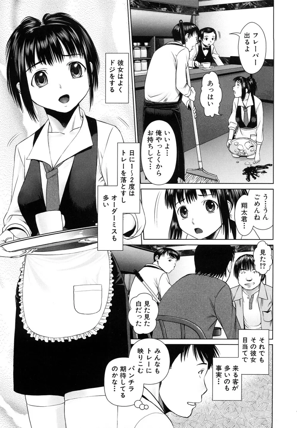 ほっとすぽっと Page.118