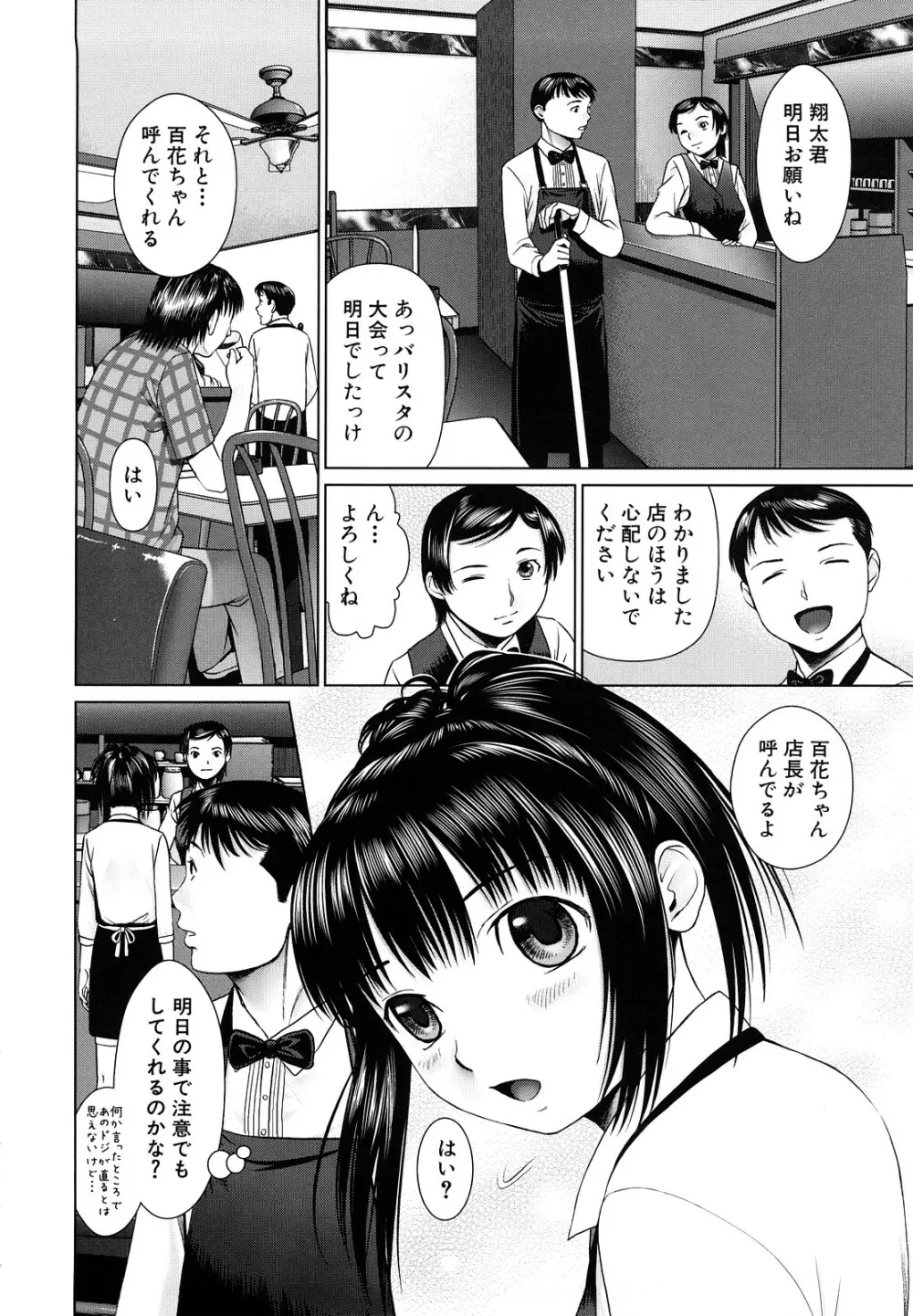 ほっとすぽっと Page.119