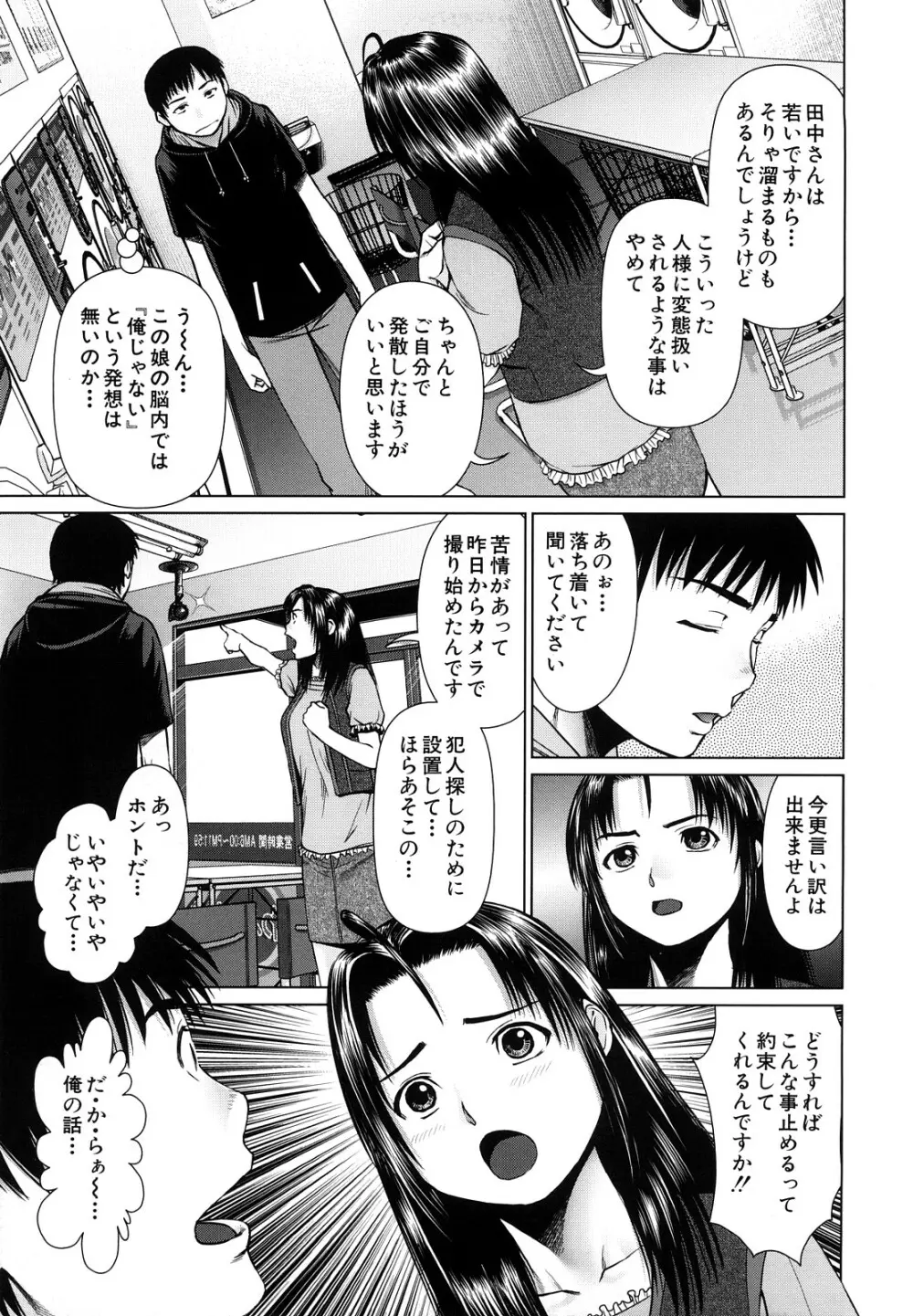 ほっとすぽっと Page.12