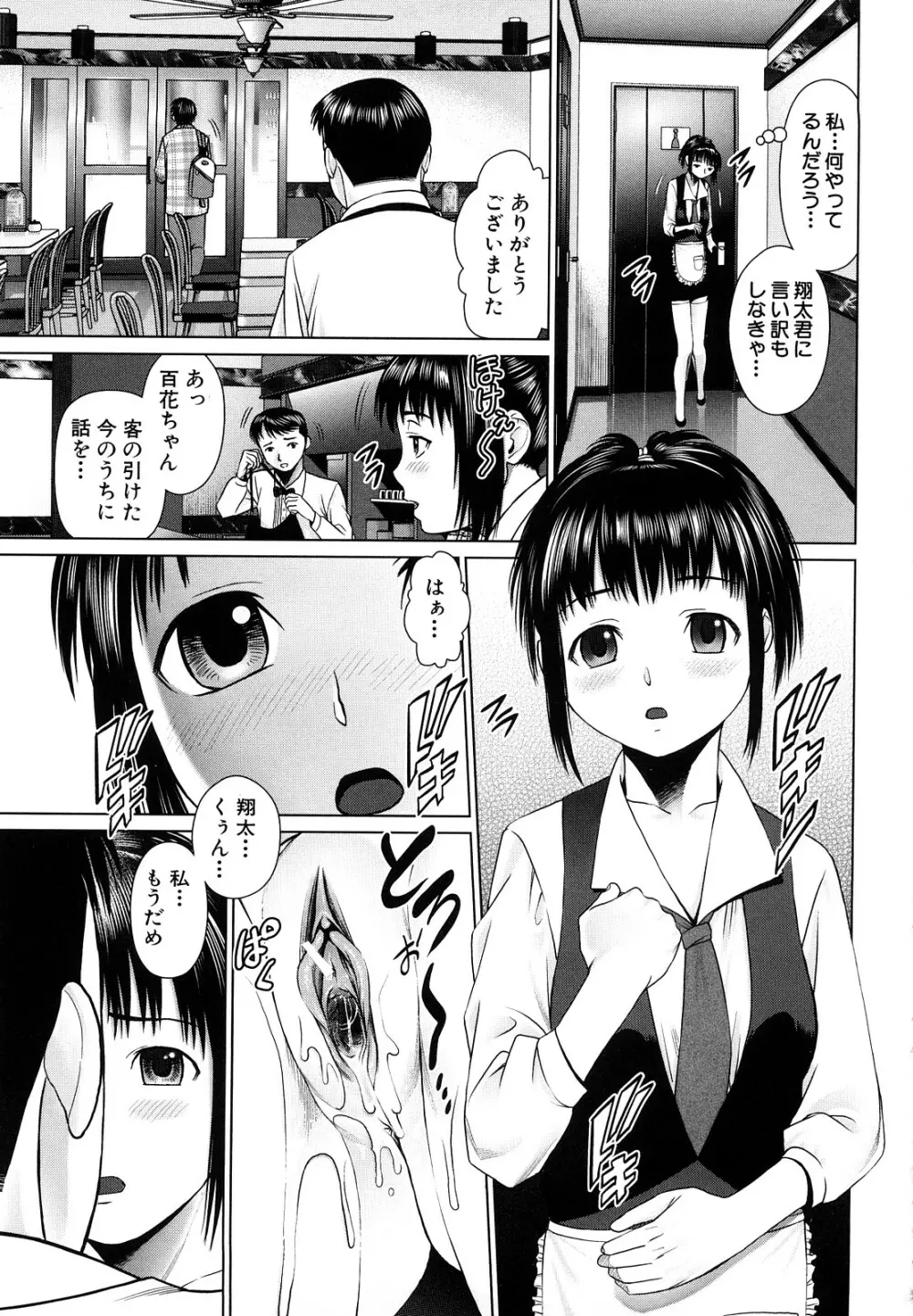 ほっとすぽっと Page.126