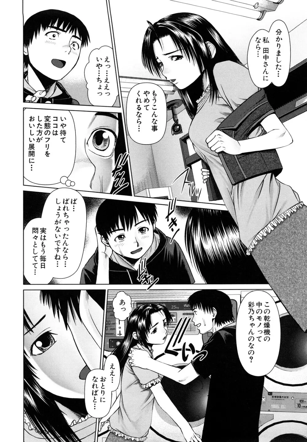 ほっとすぽっと Page.13