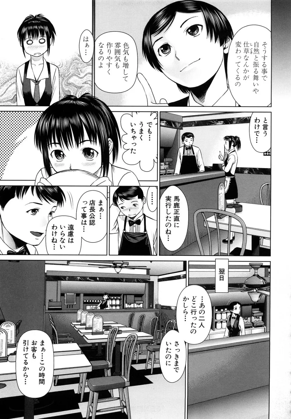 ほっとすぽっと Page.144