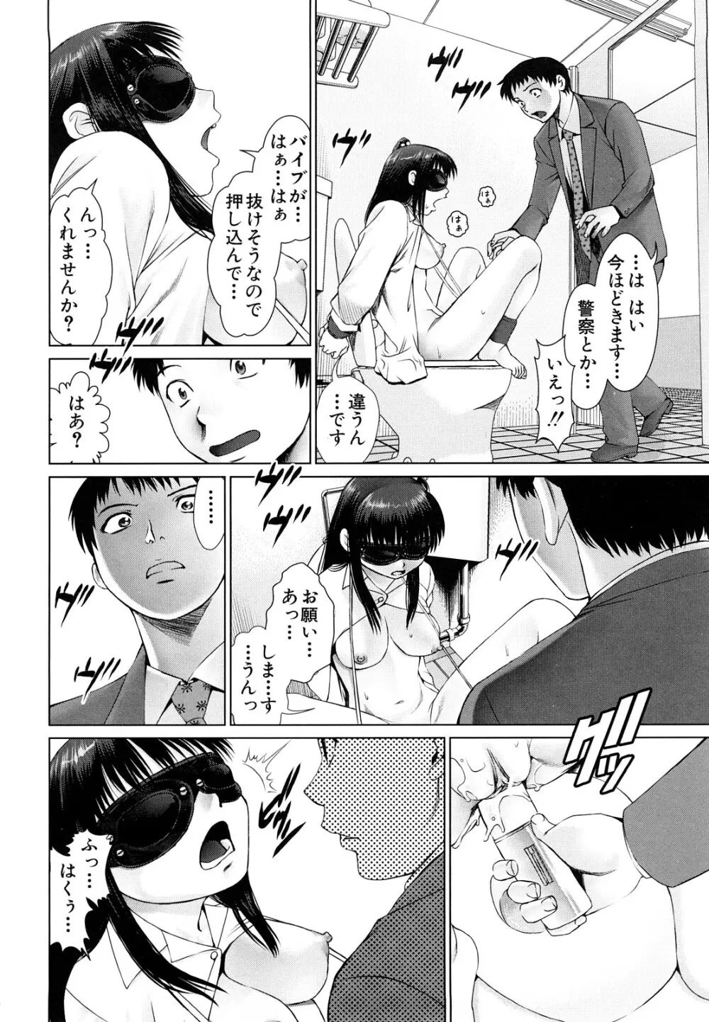 ほっとすぽっと Page.149