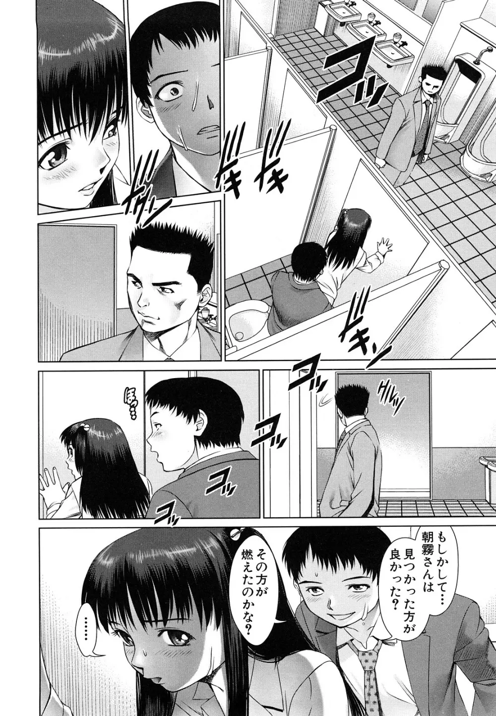 ほっとすぽっと Page.161