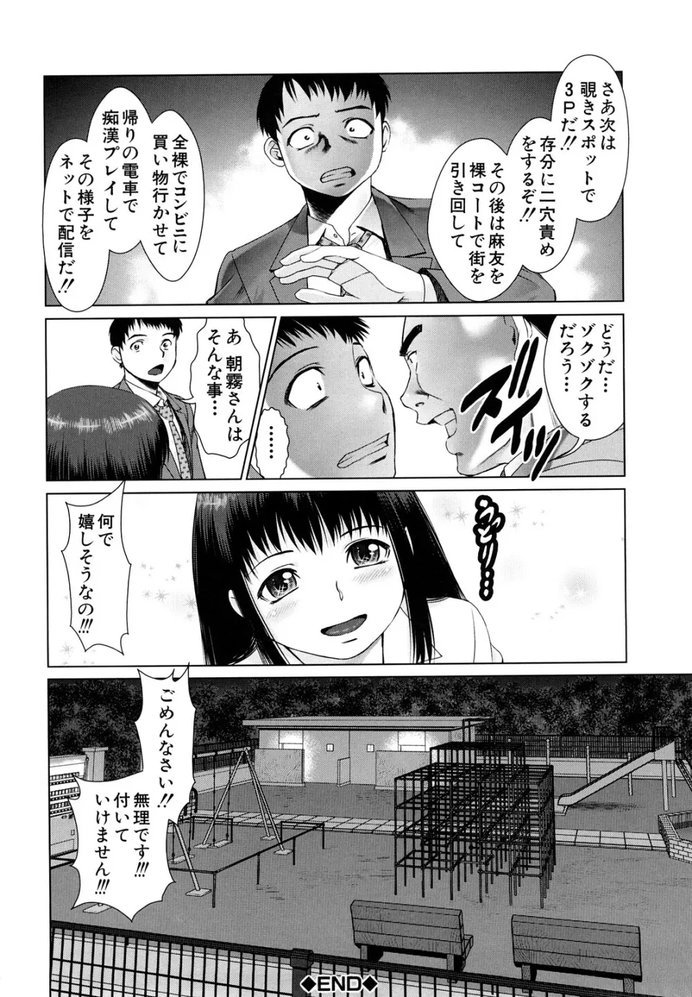 ほっとすぽっと Page.171