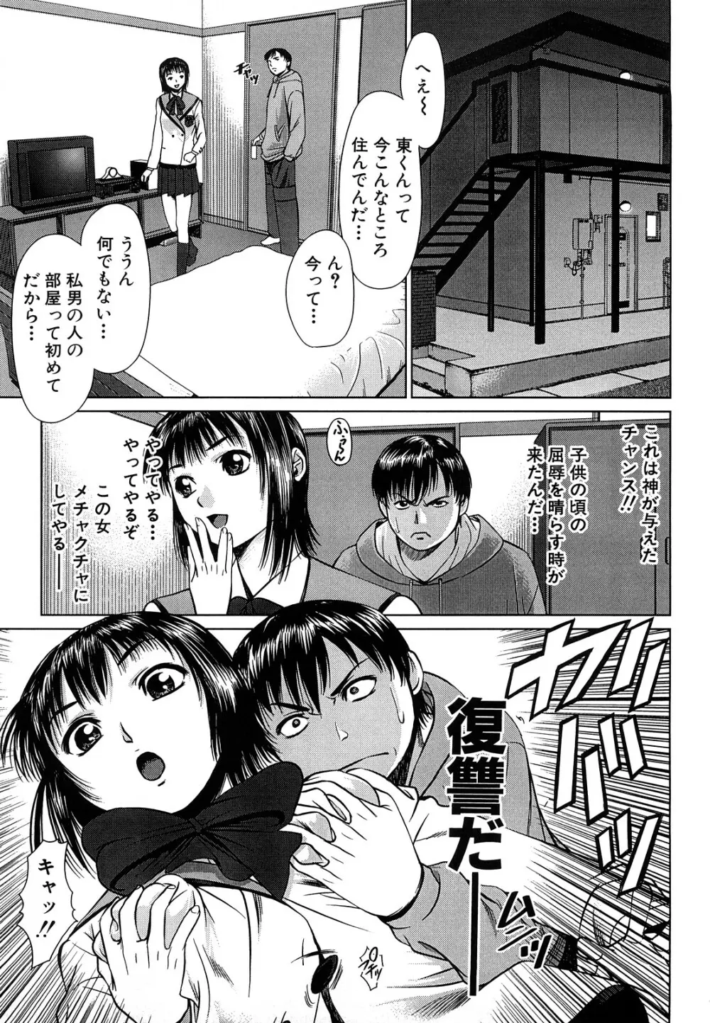 ほっとすぽっと Page.178