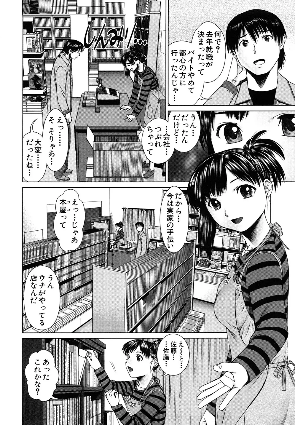 ほっとすぽっと Page.37