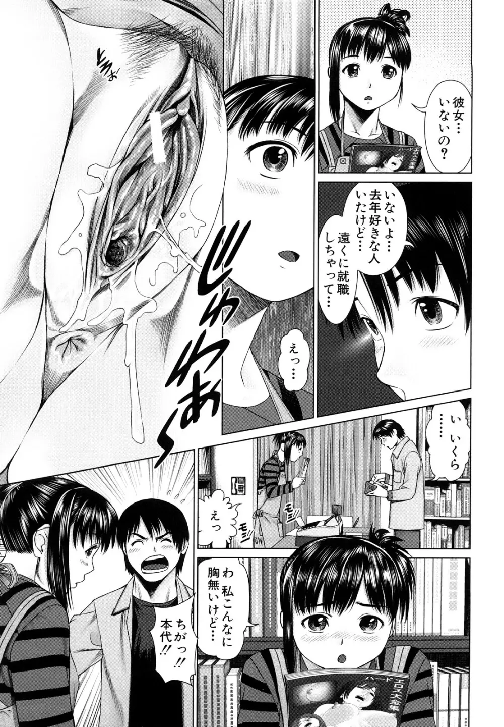 ほっとすぽっと Page.40