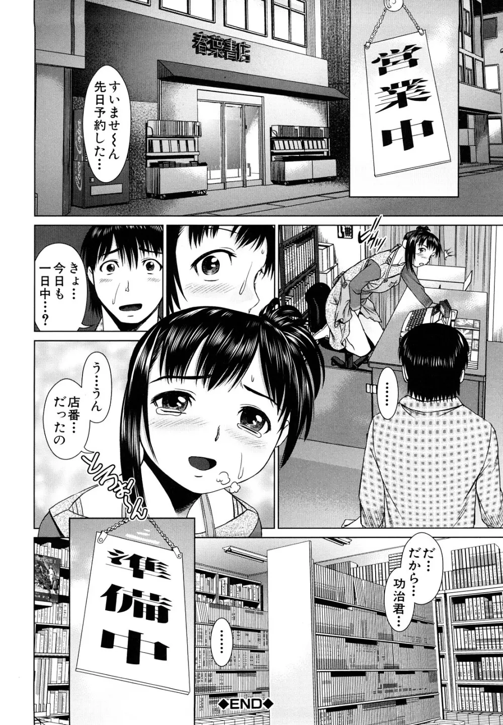 ほっとすぽっと Page.61