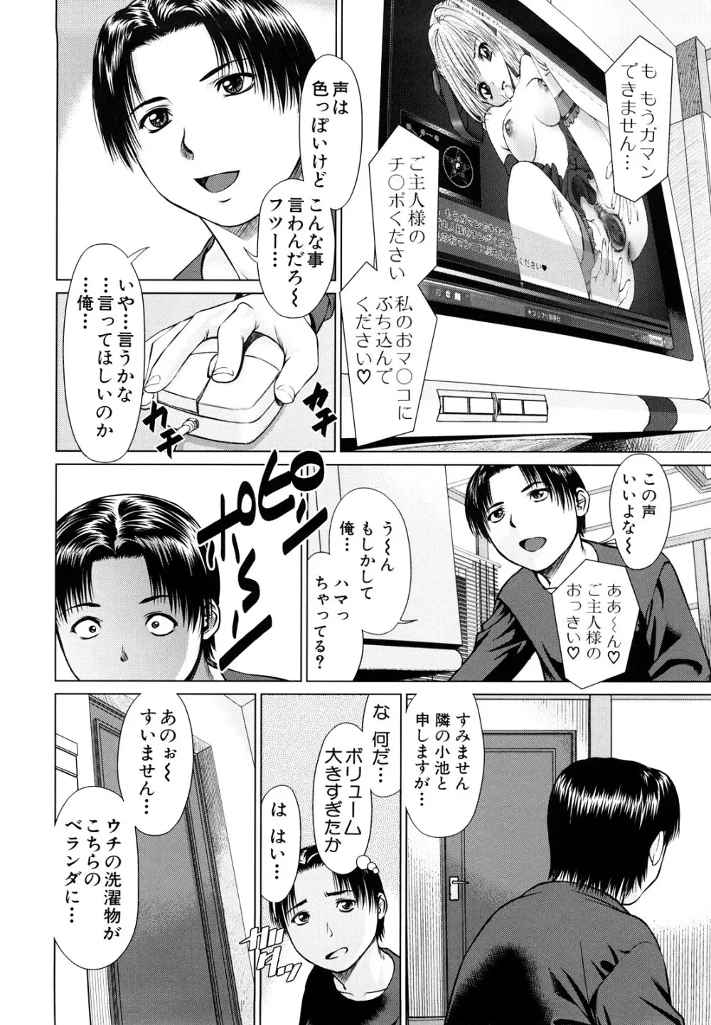 ほっとすぽっと Page.63