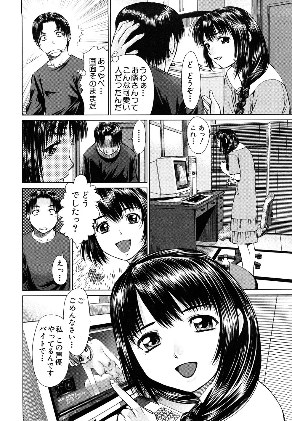 ほっとすぽっと Page.65