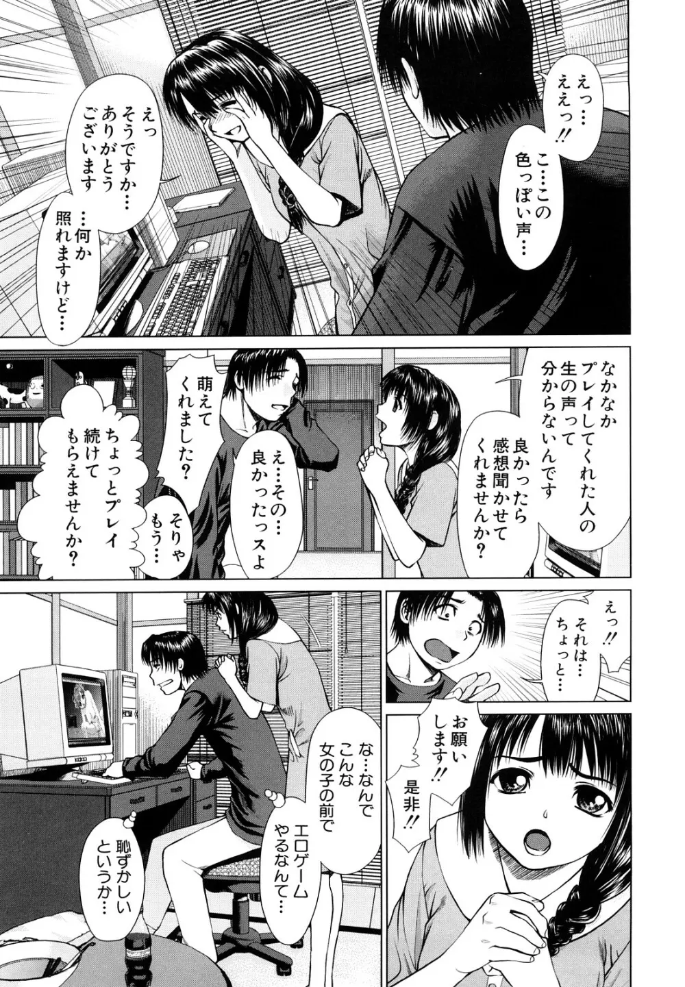 ほっとすぽっと Page.66