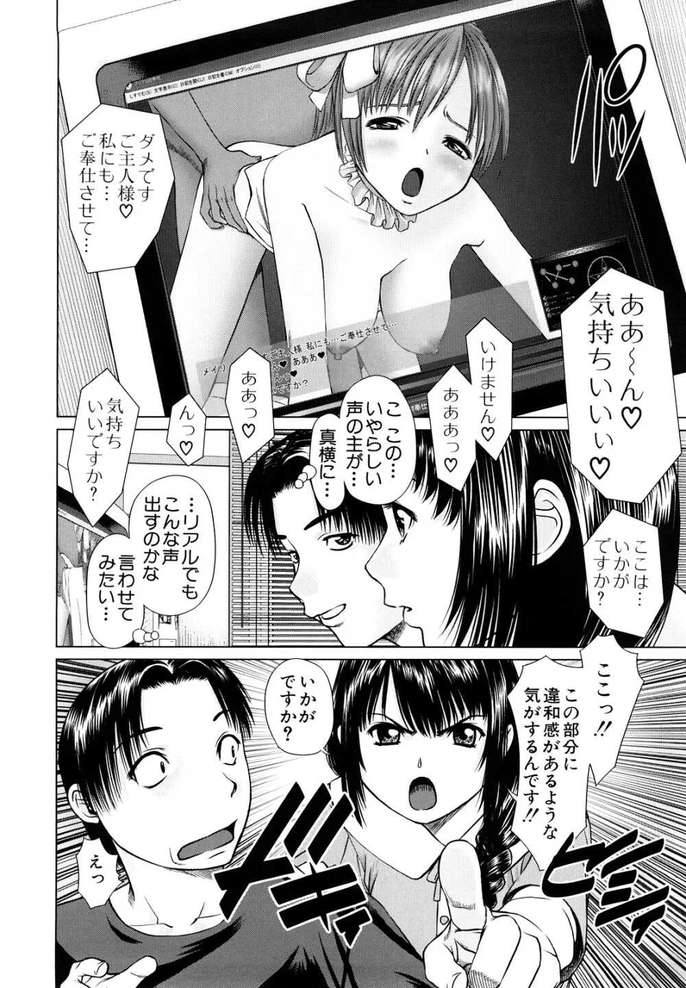 ほっとすぽっと Page.67