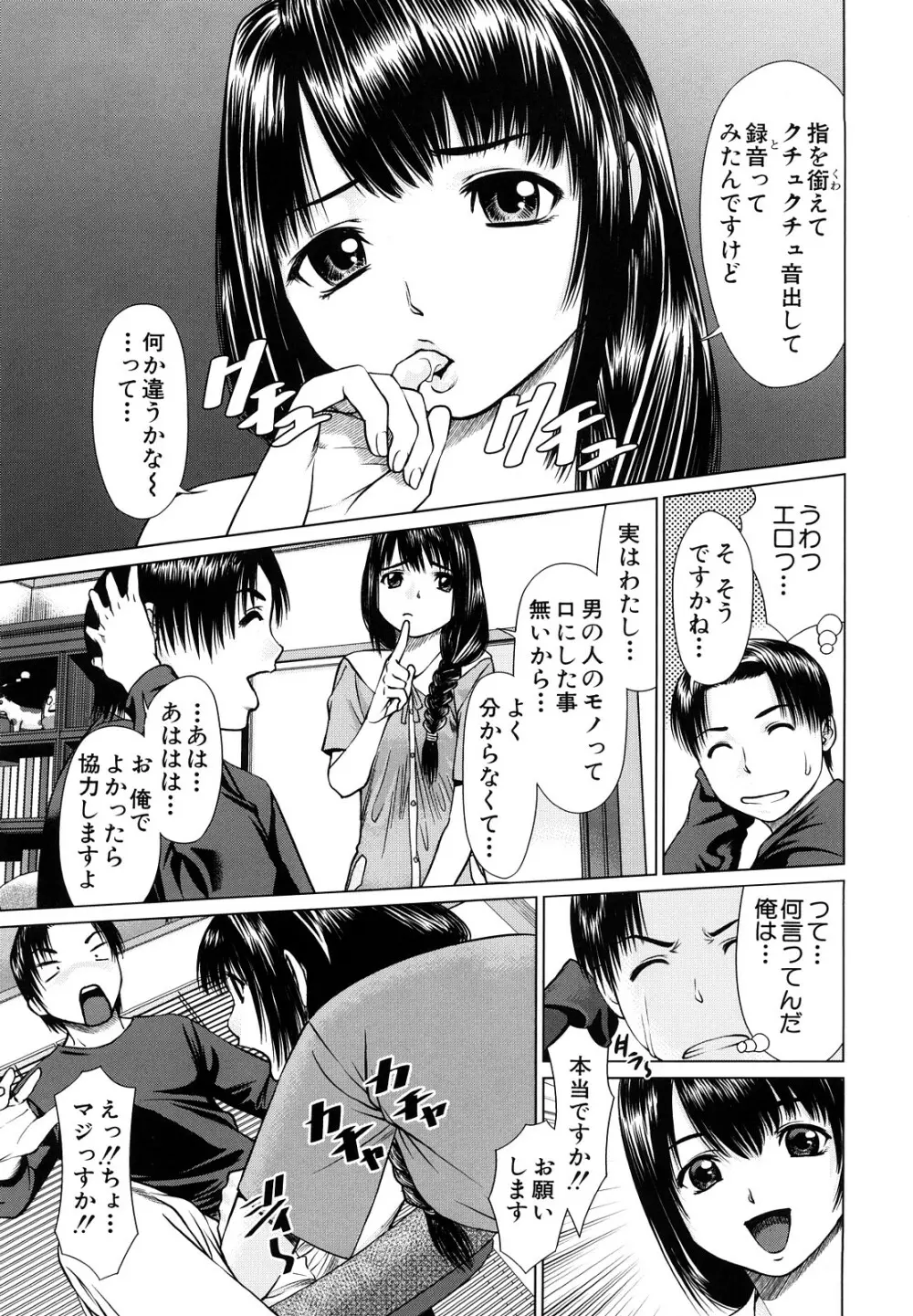 ほっとすぽっと Page.68