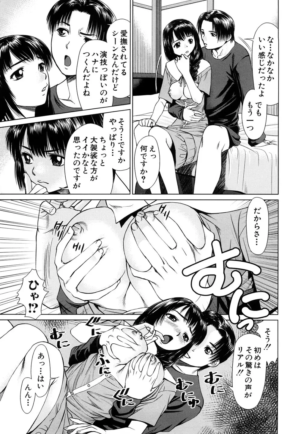 ほっとすぽっと Page.76