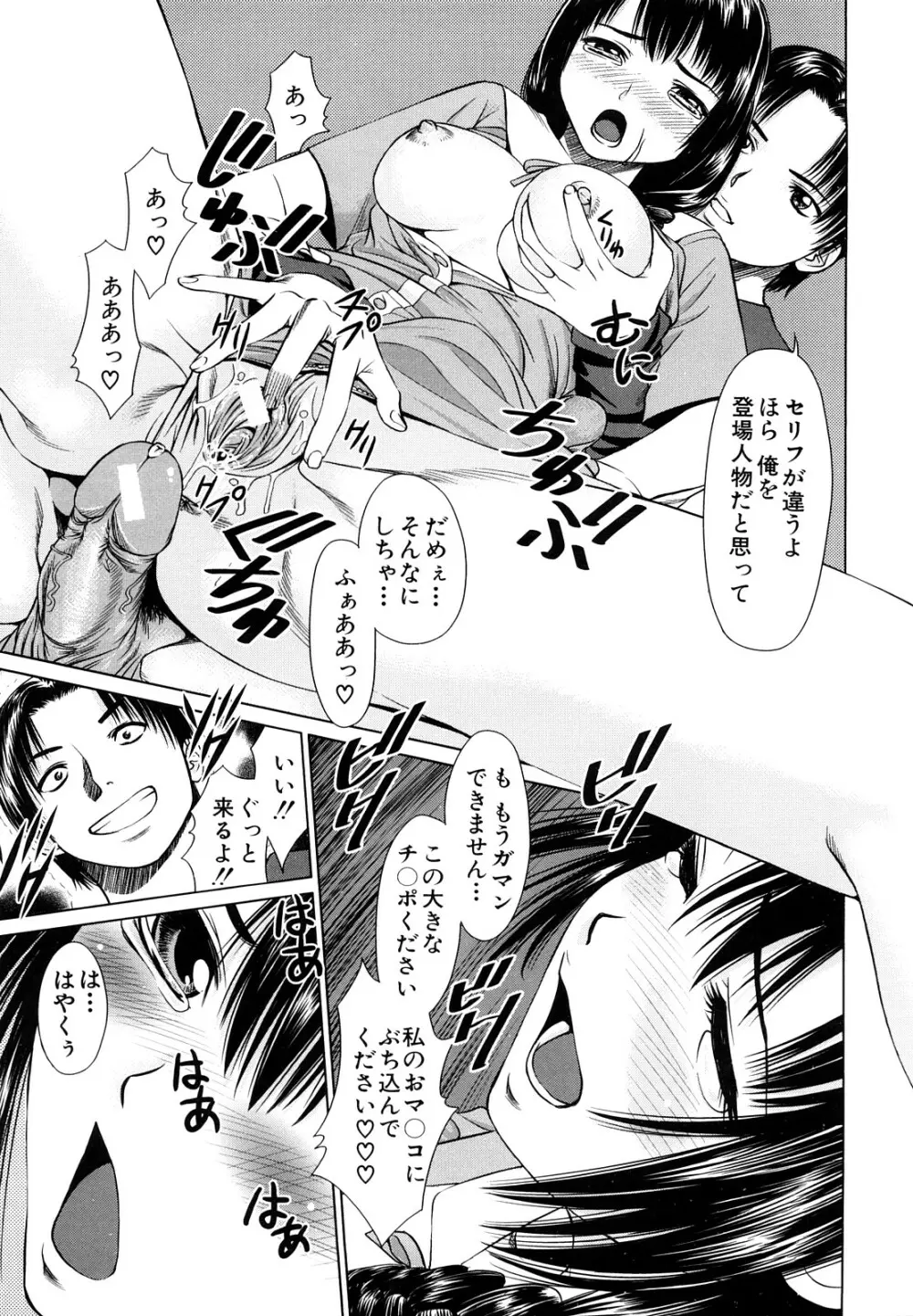 ほっとすぽっと Page.78