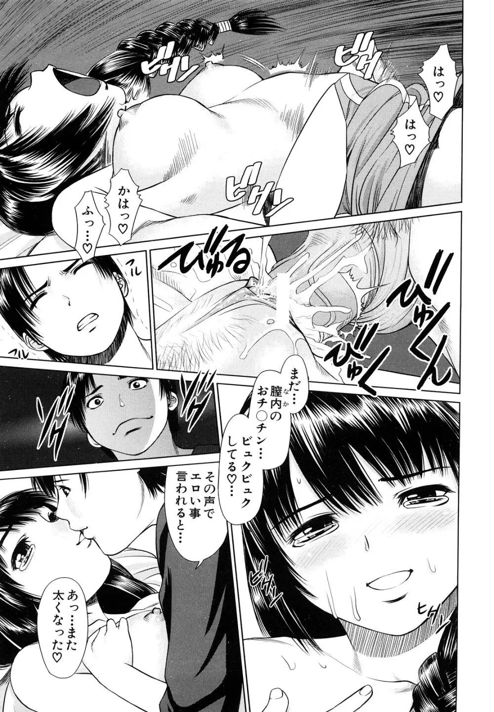 ほっとすぽっと Page.86