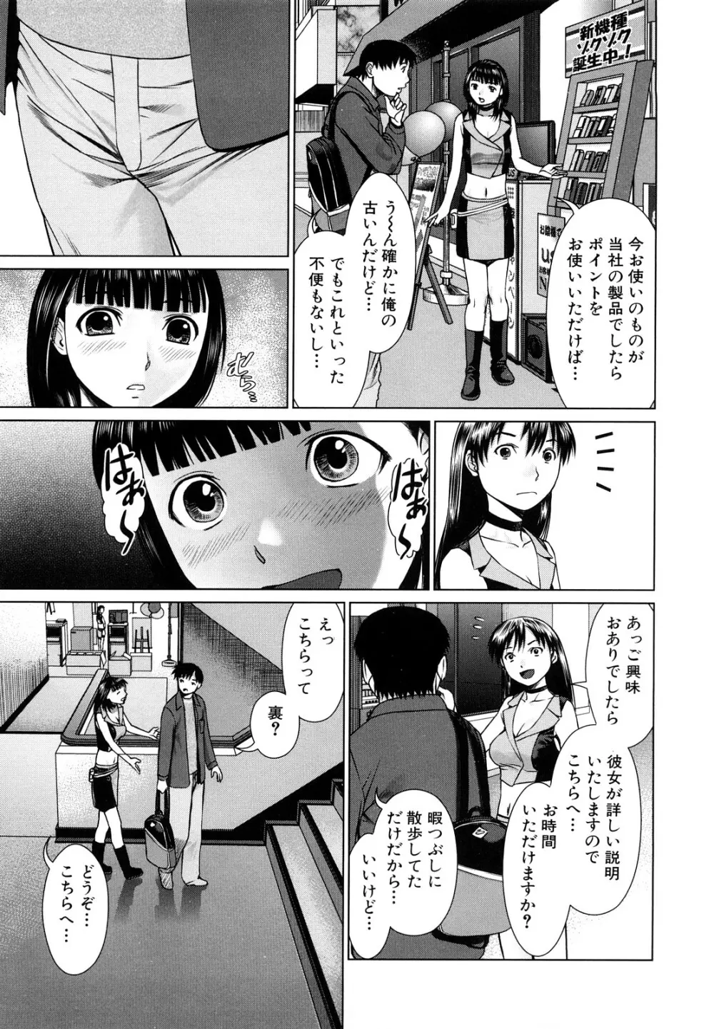 ほっとすぽっと Page.94