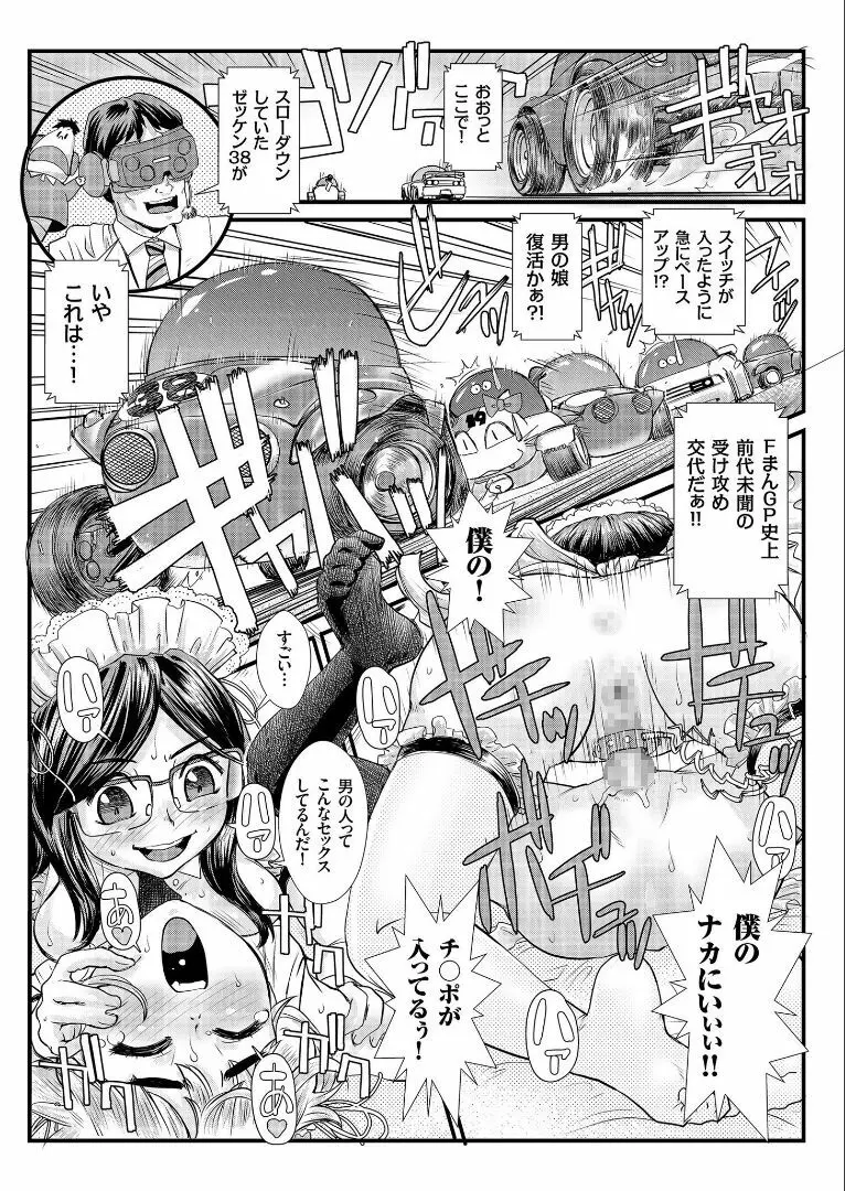 COMIC クリベロン 2019年9月号 Vol.83 Page.137