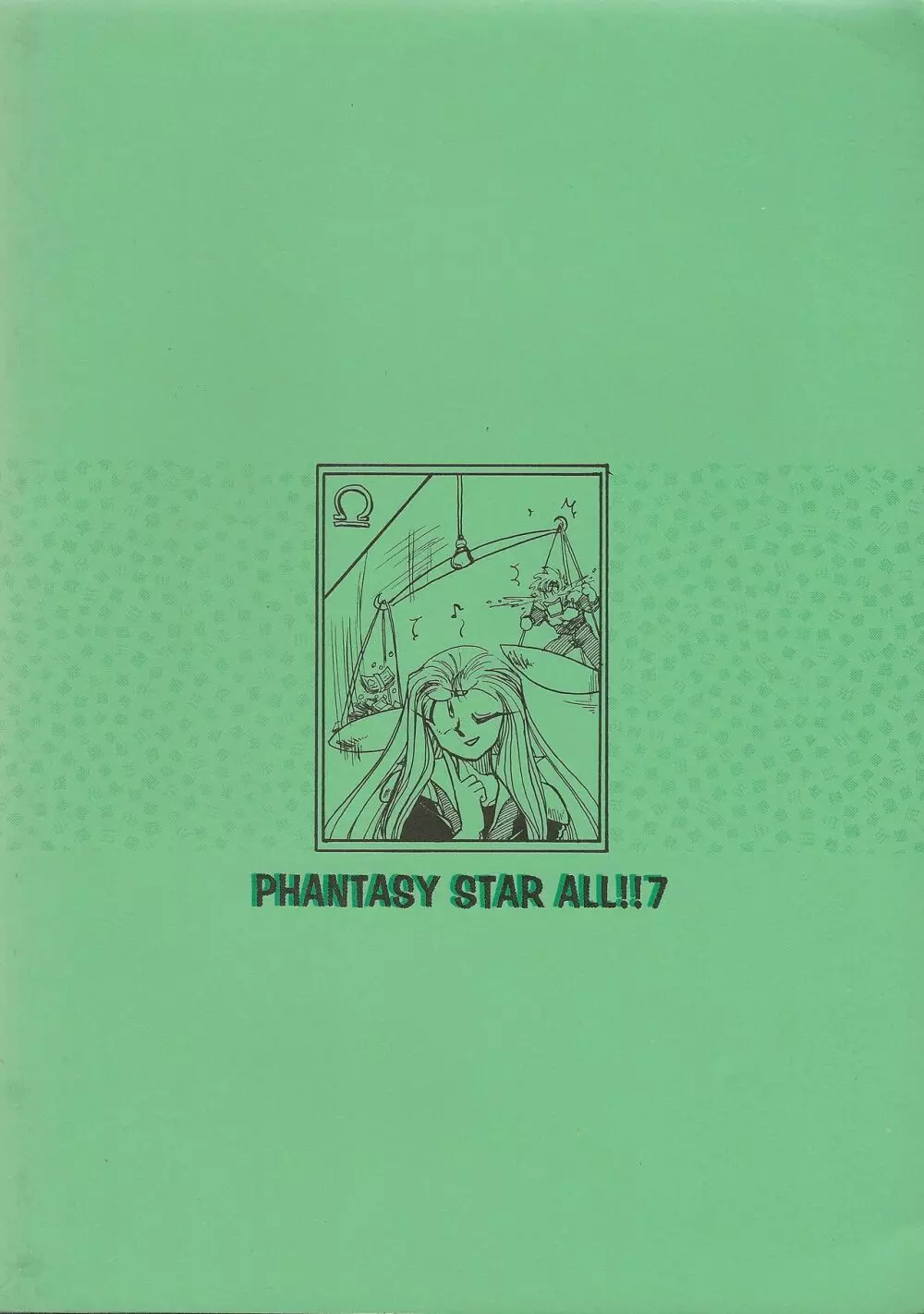 PHANTASY STAR ALL!! 7 Page.2