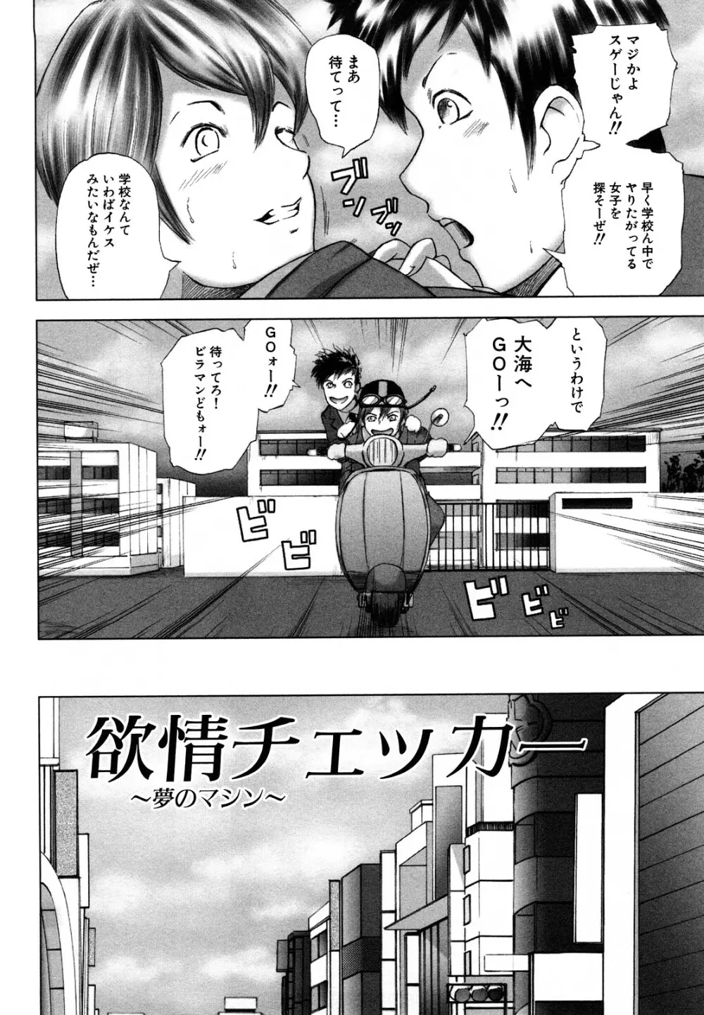 私、Hな気分です Page.182