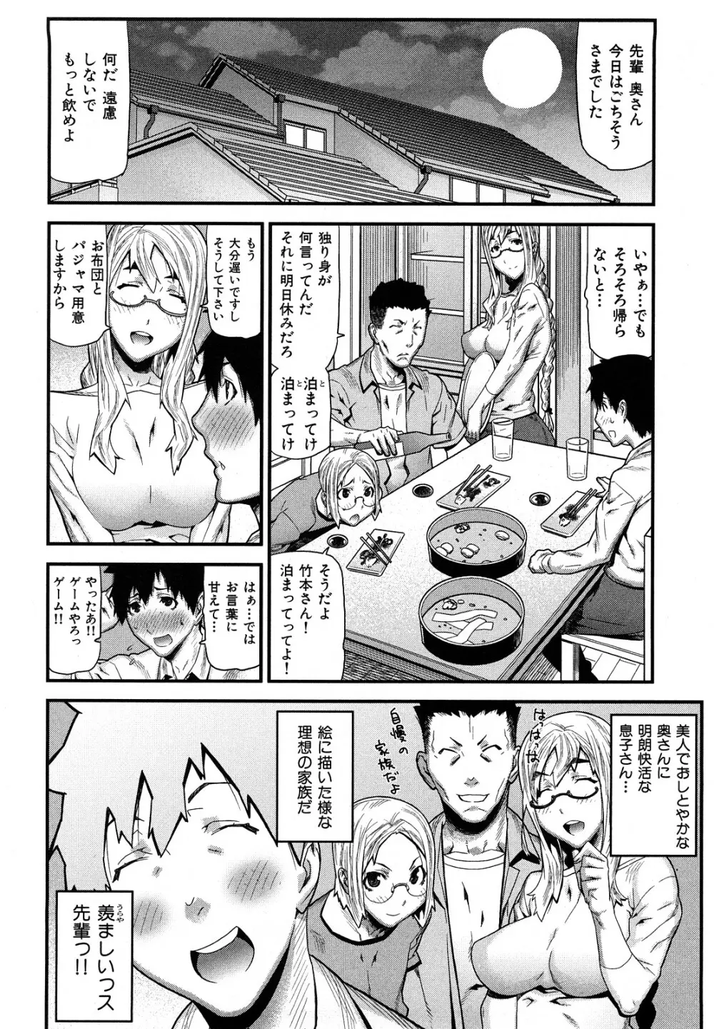 おねえちゃんであそぼう Page.108