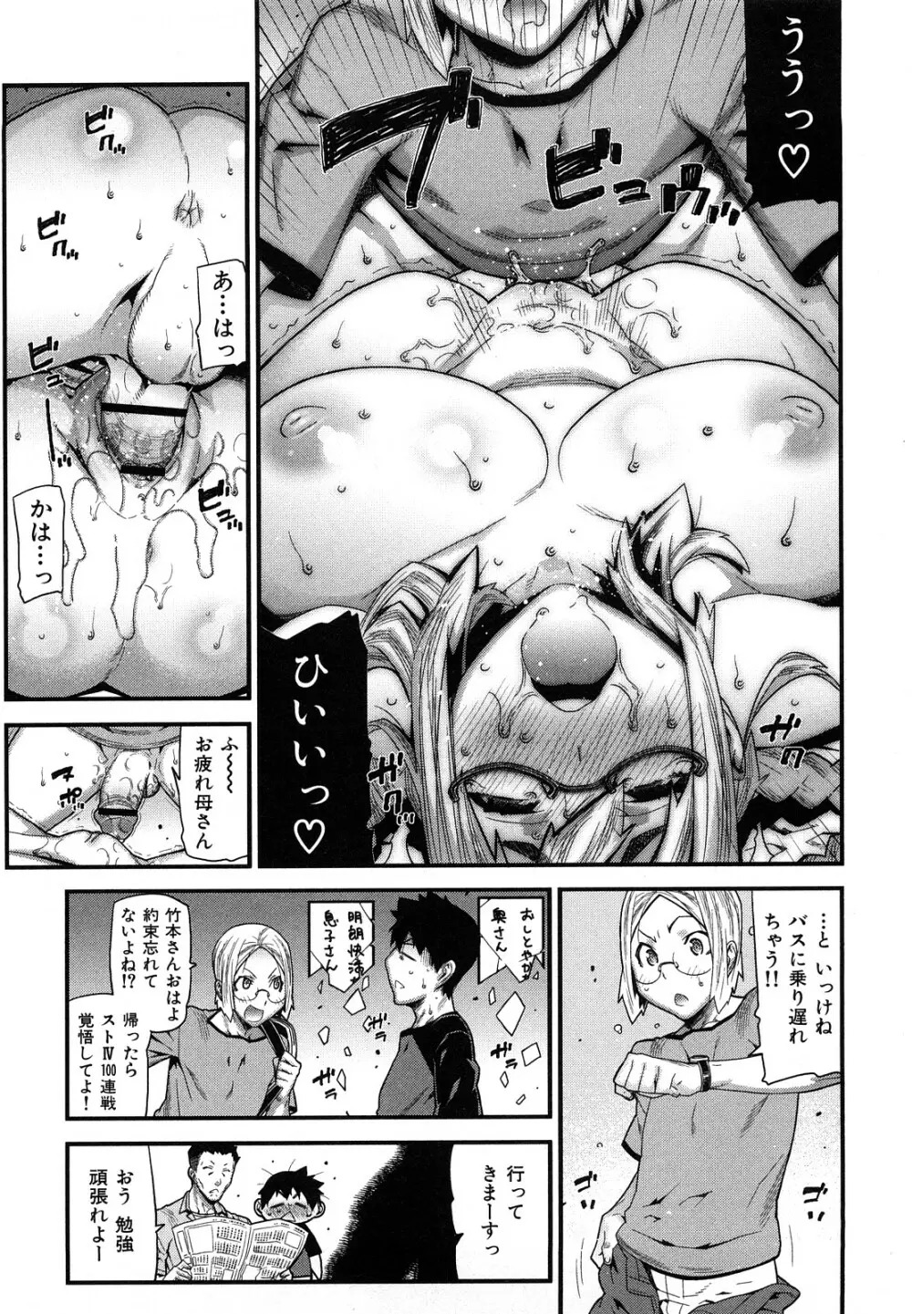 おねえちゃんであそぼう Page.113