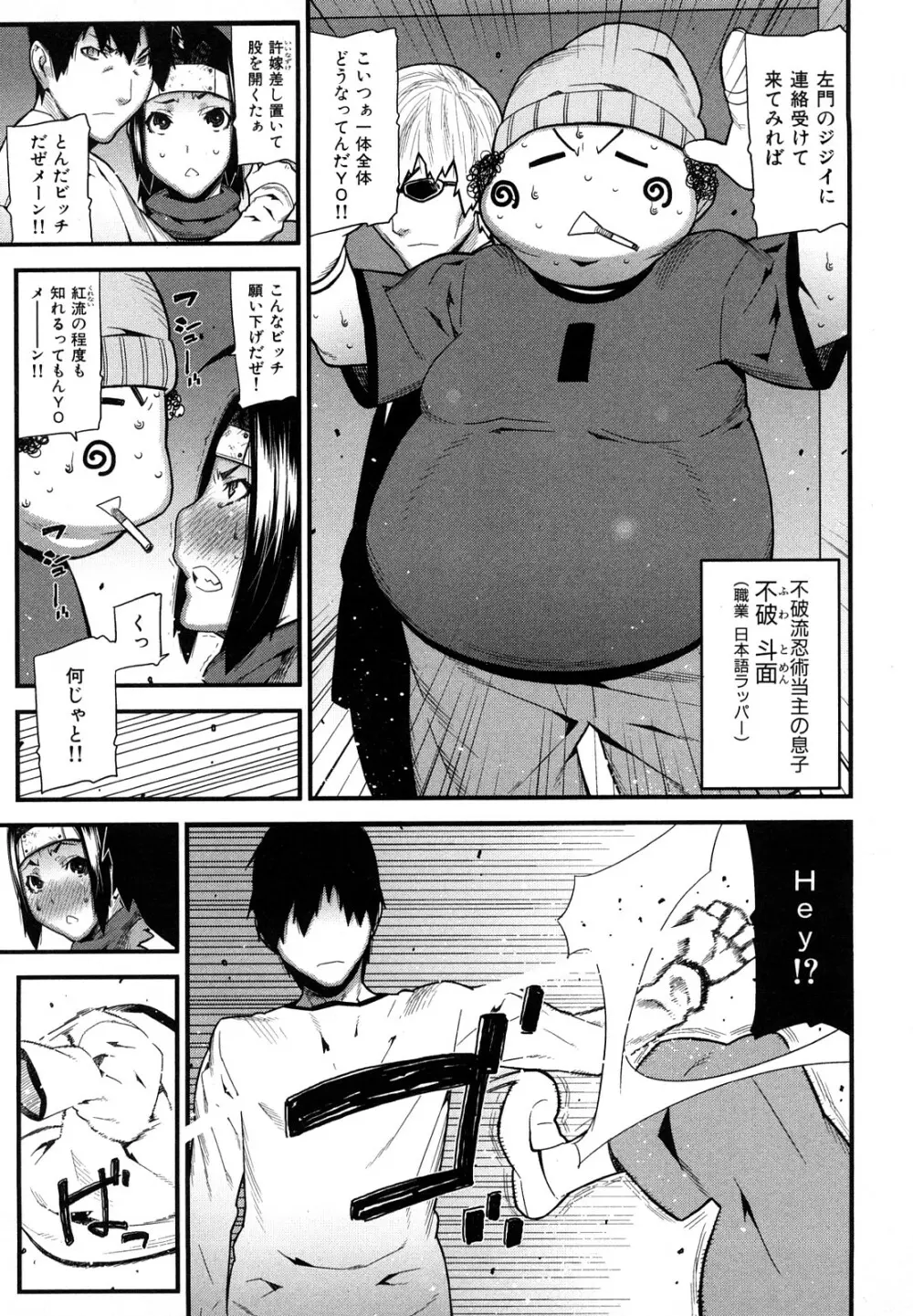 おねえちゃんであそぼう Page.153