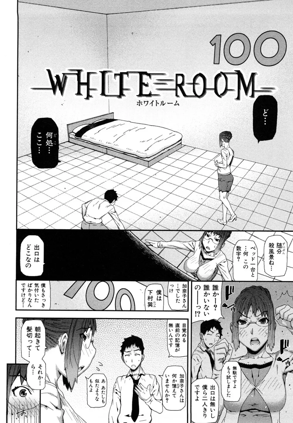 おねえちゃんであそぼう Page.58