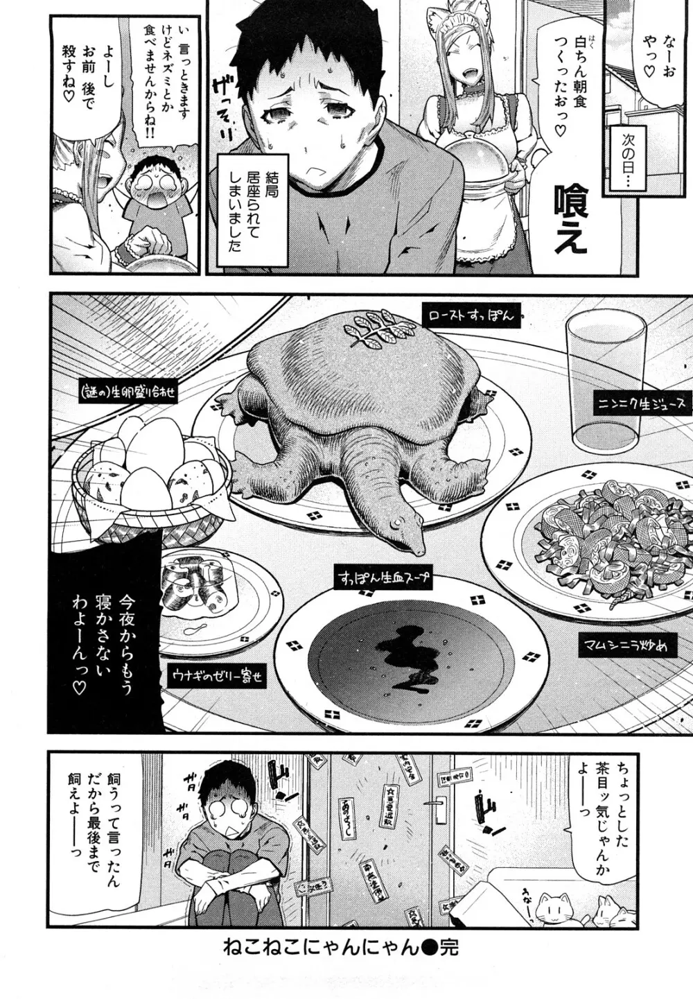 おねえちゃんであそぼう Page.90