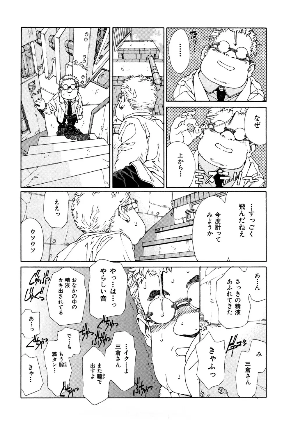 ストリンジェンド Page.113